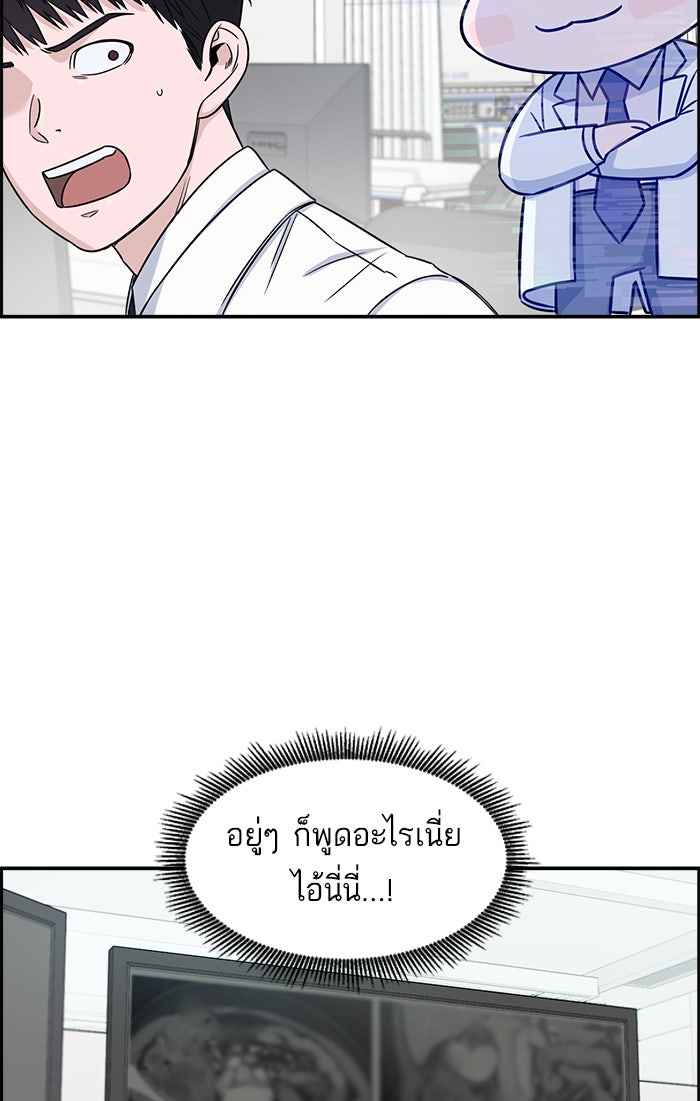 A.I. Doctor - หน้า 65