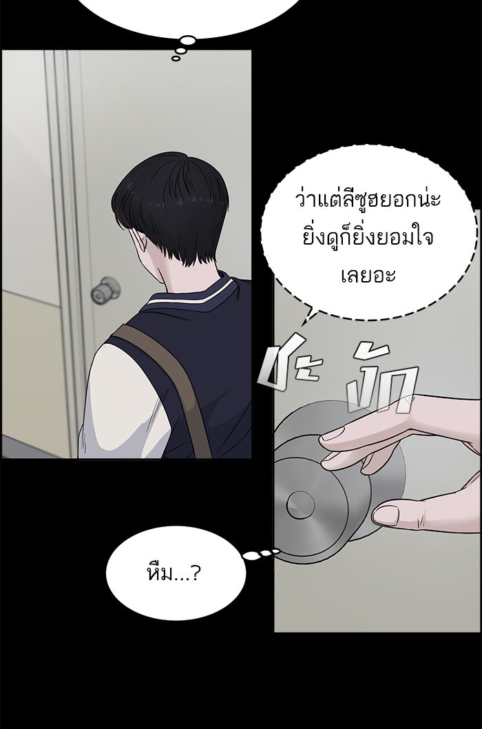 A.I. Doctor - หน้า 7