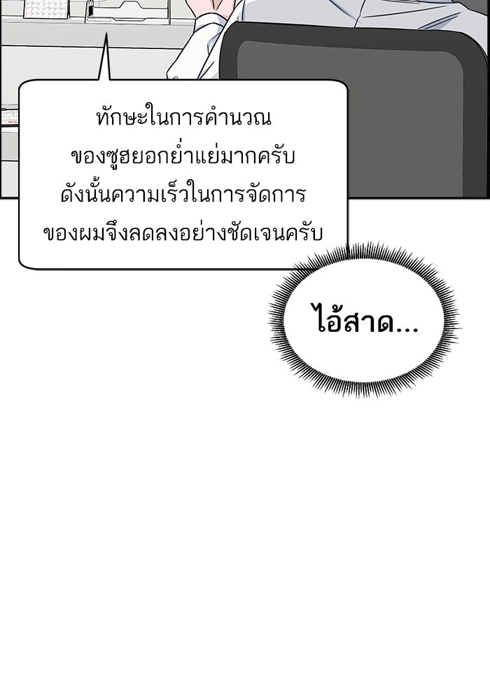 A.I. Doctor - หน้า 72