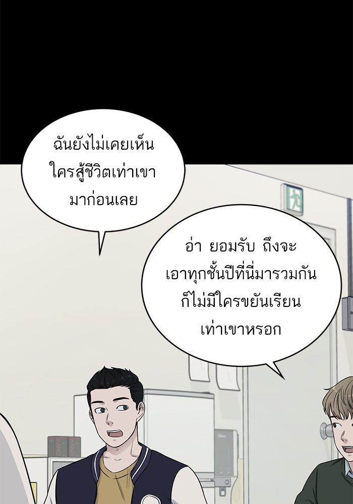 A.I. Doctor - หน้า 8
