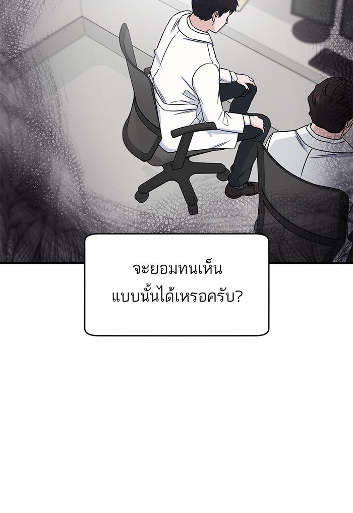 A.I. Doctor - หน้า 82