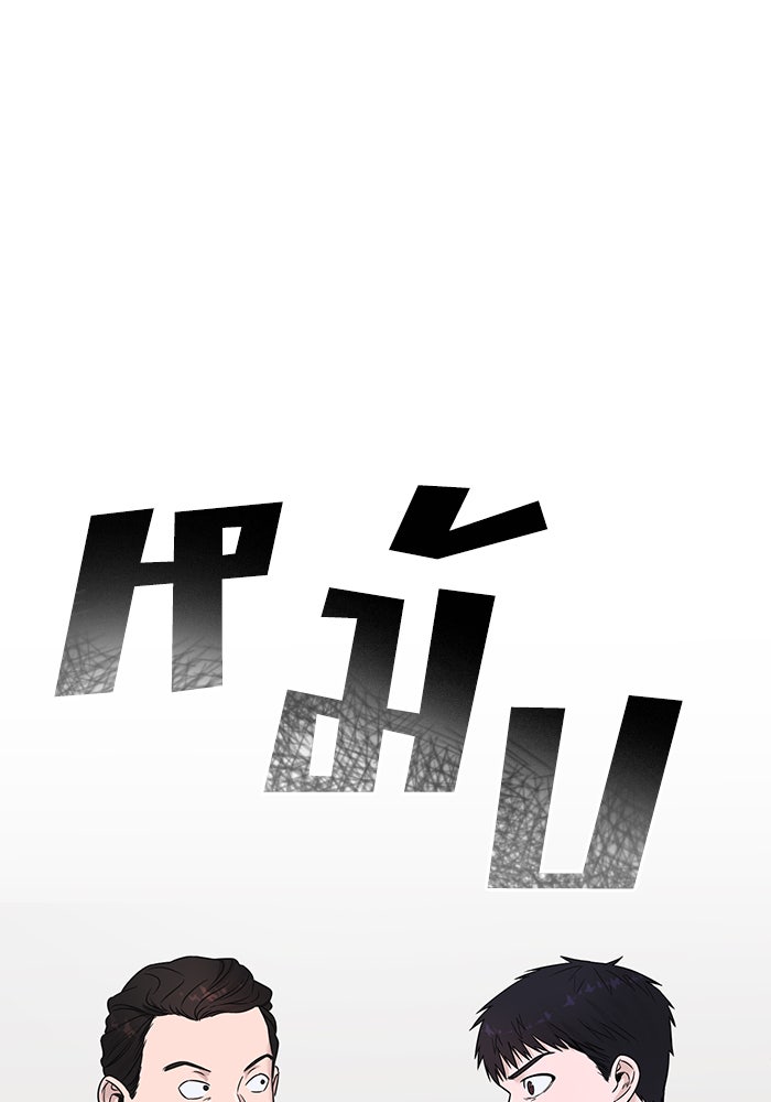 A.I. Doctor - หน้า 85
