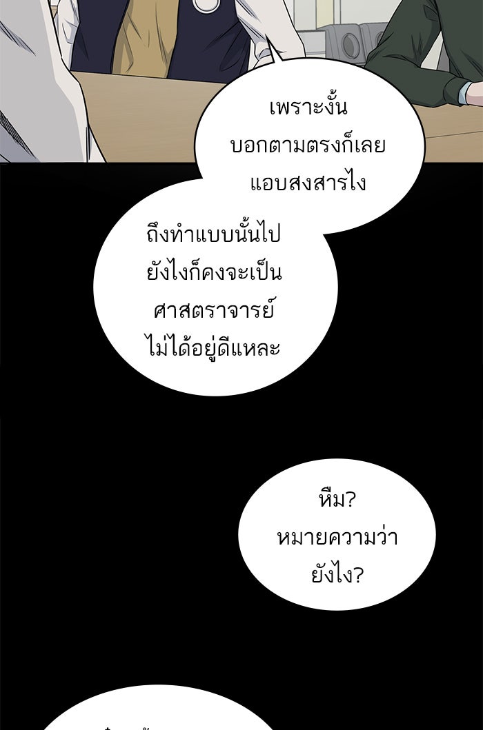 A.I. Doctor - หน้า 9