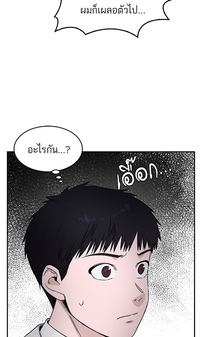 A.I. Doctor - หน้า 10