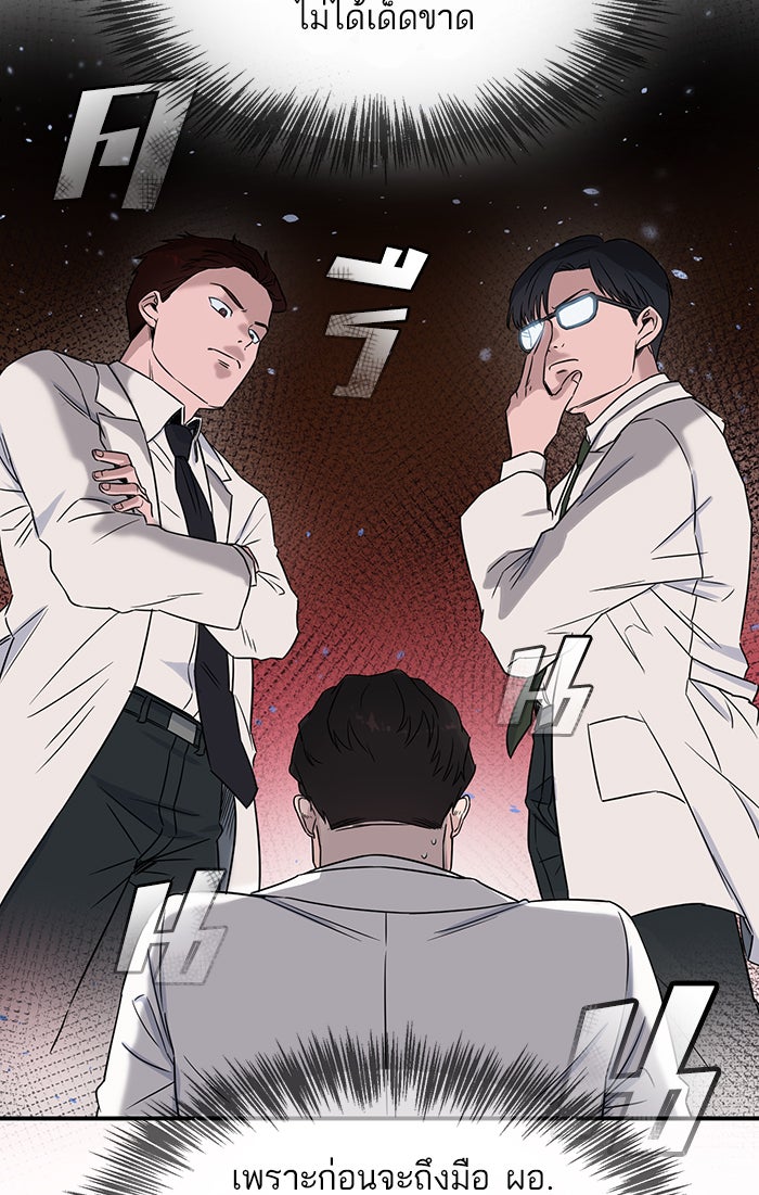 A.I. Doctor - หน้า 13