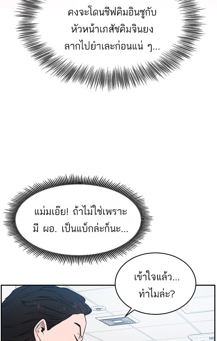 A.I. Doctor - หน้า 14