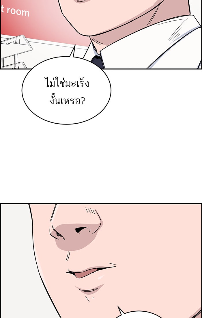A.I. Doctor - หน้า 18
