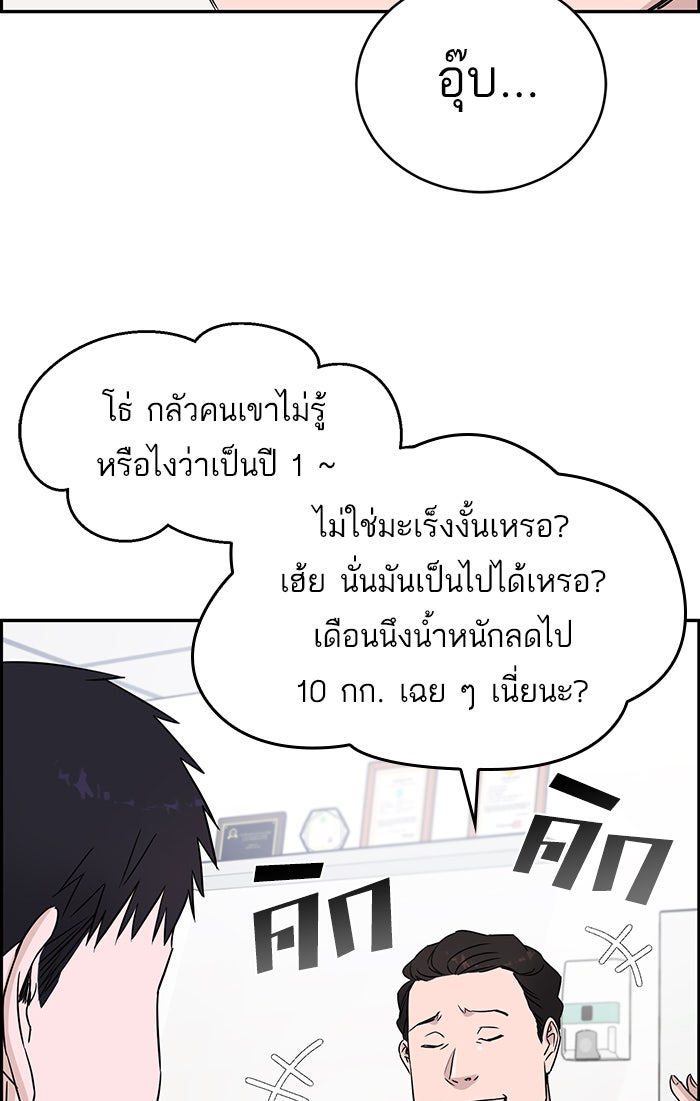 A.I. Doctor - หน้า 19