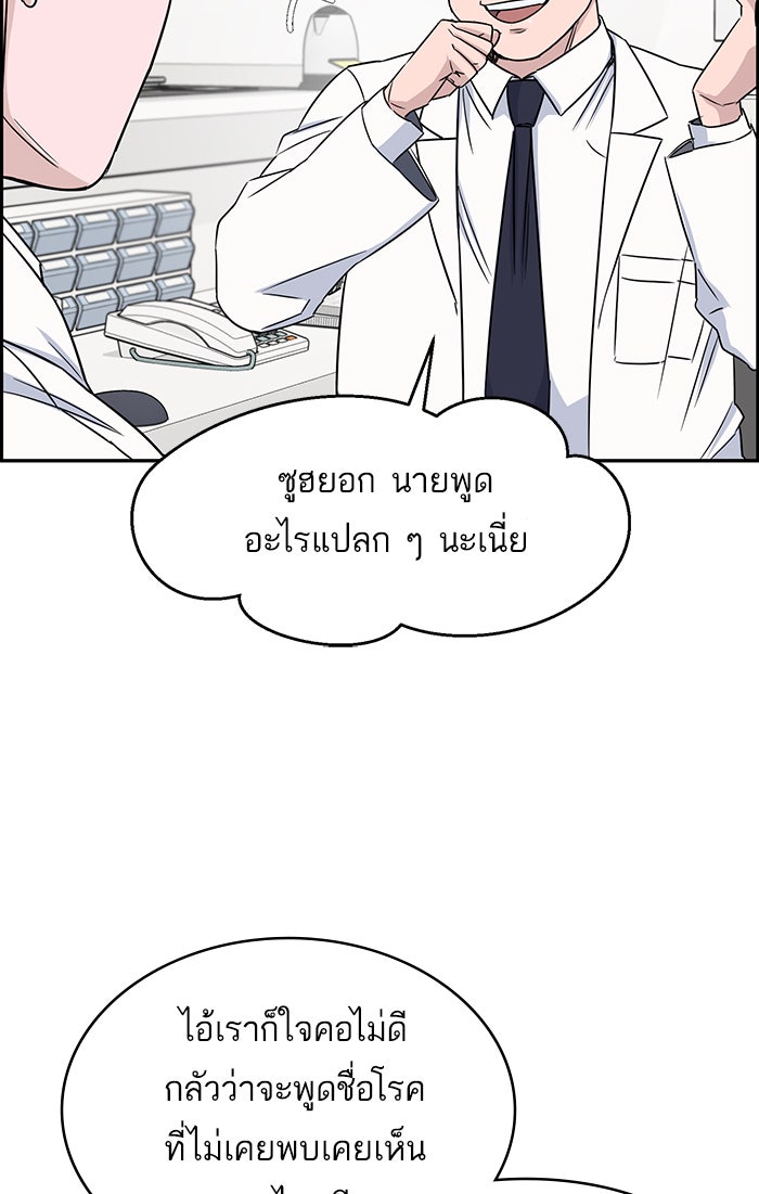 A.I. Doctor - หน้า 20