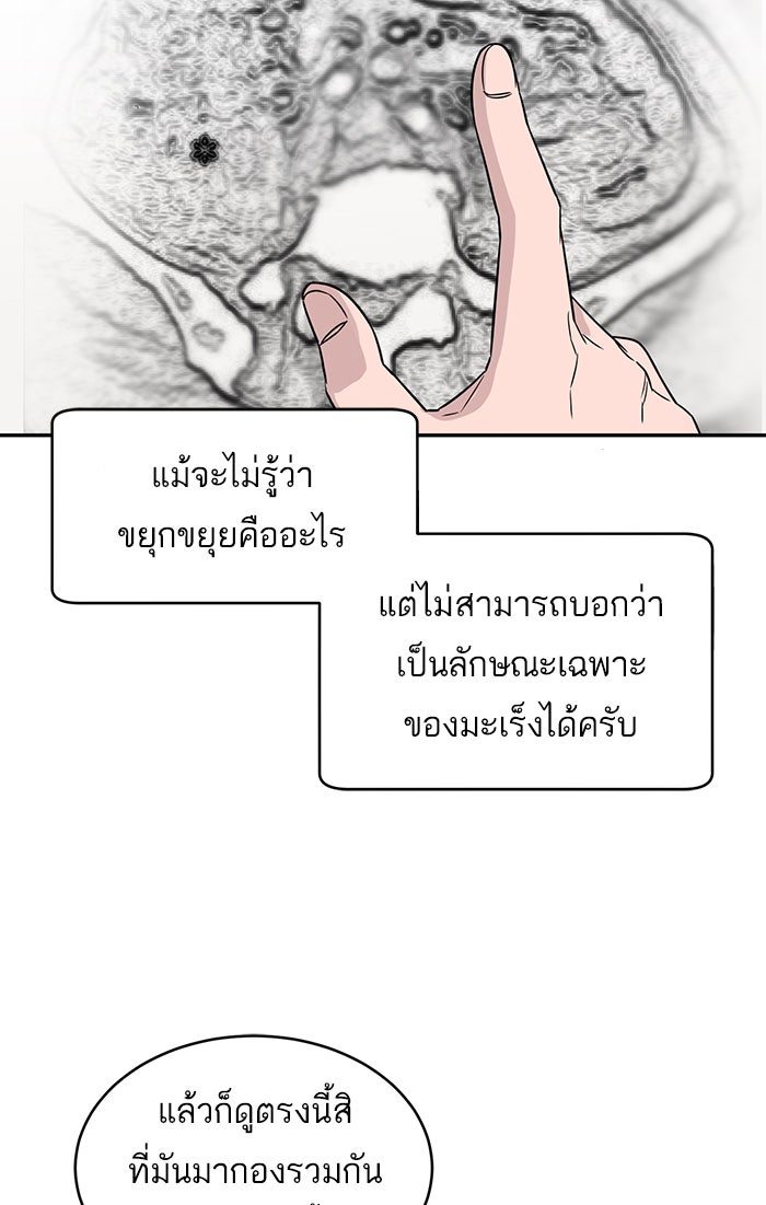 A.I. Doctor - หน้า 23