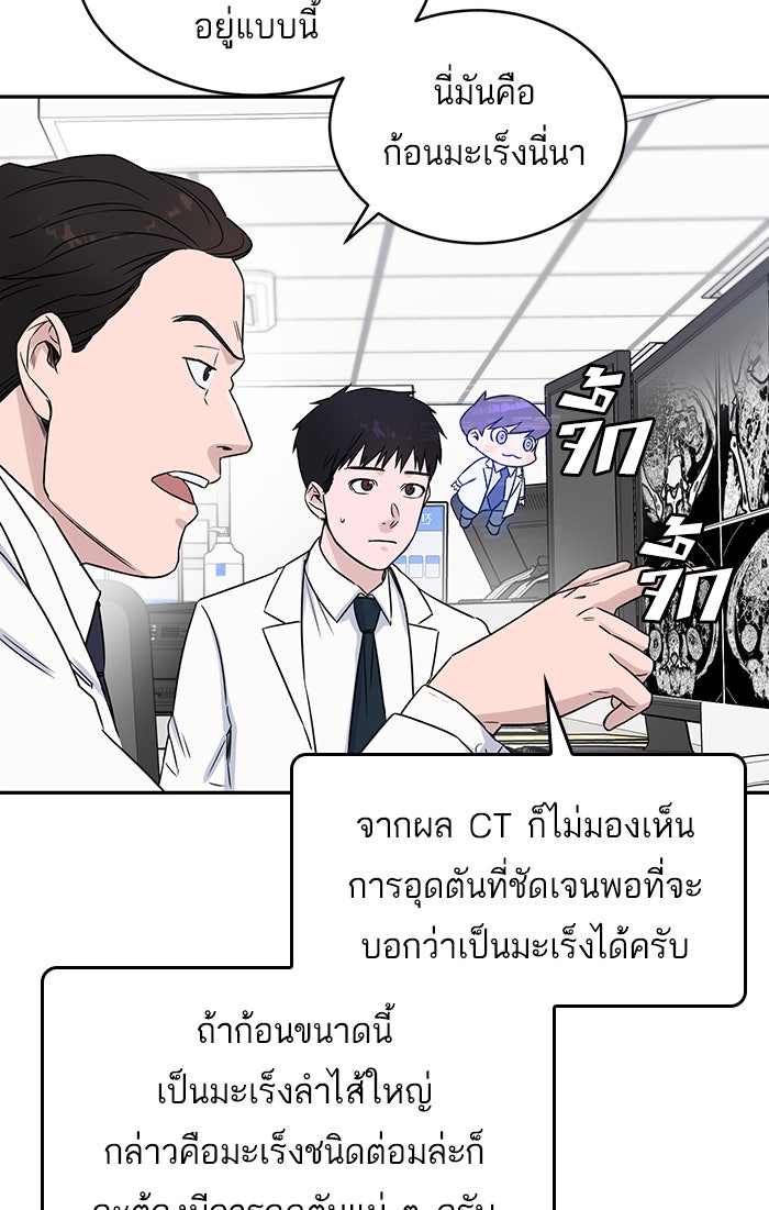 A.I. Doctor - หน้า 24