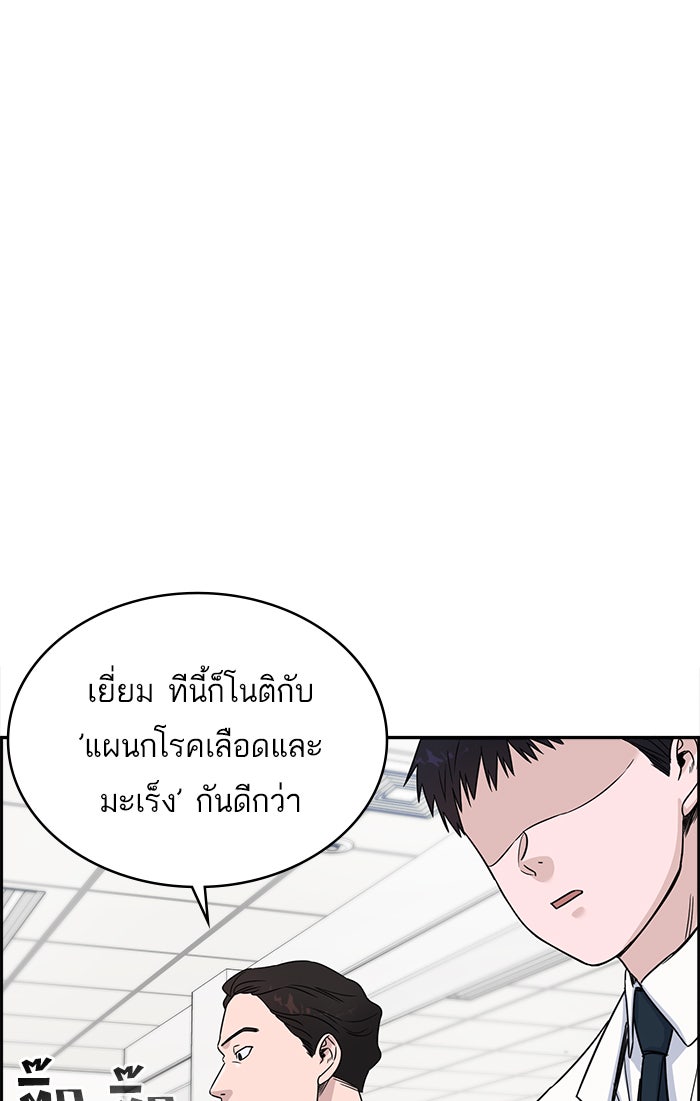 A.I. Doctor - หน้า 3