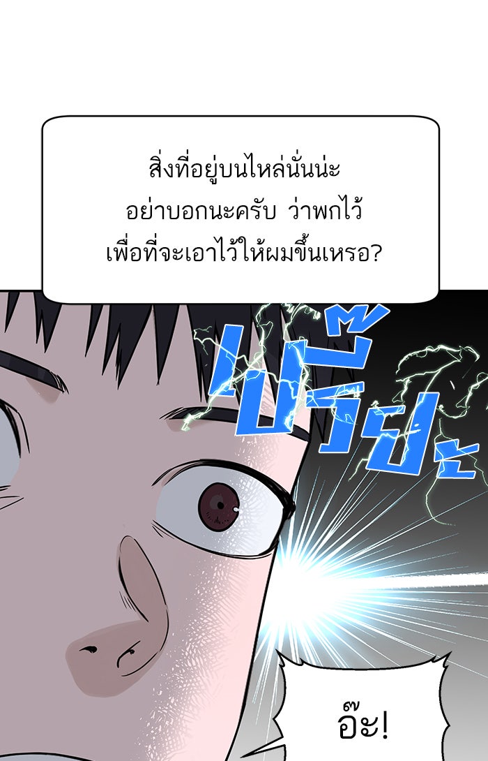 A.I. Doctor - หน้า 45