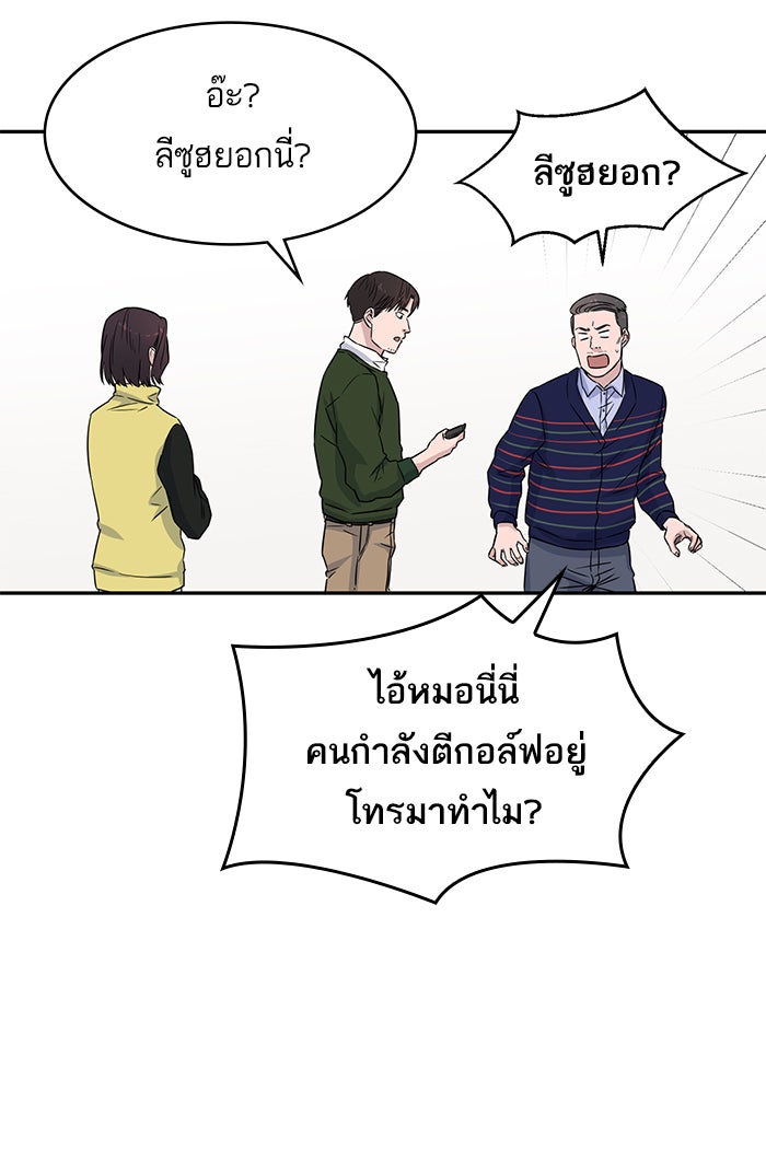 A.I. Doctor - หน้า 60