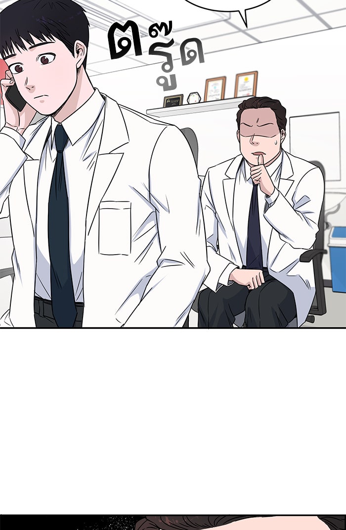 A.I. Doctor - หน้า 62