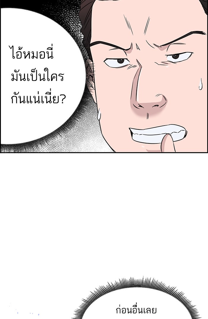 A.I. Doctor - หน้า 63