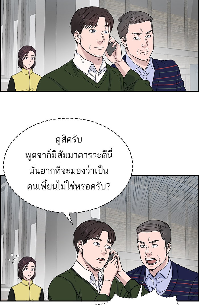 A.I. Doctor - หน้า 67