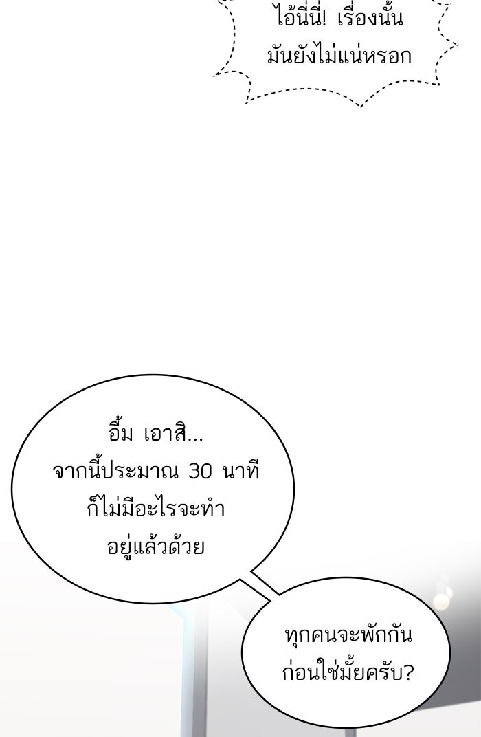 A.I. Doctor - หน้า 68