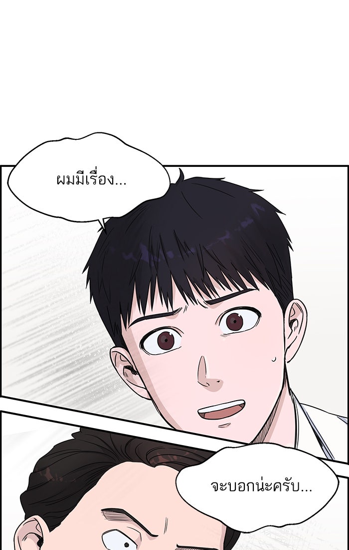 A.I. Doctor - หน้า 7