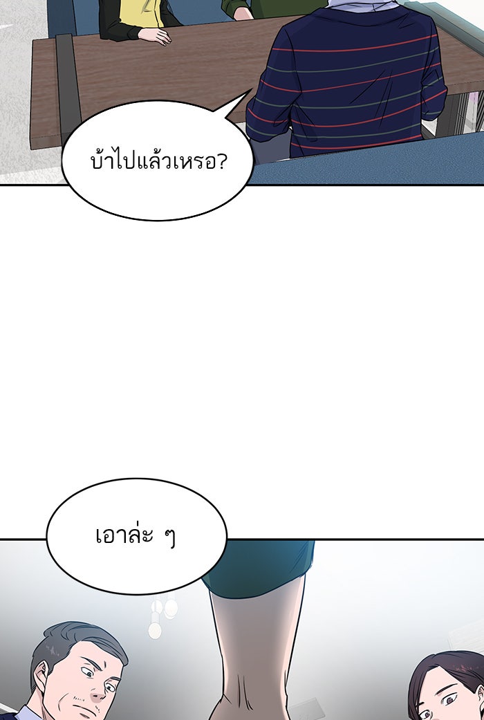 A.I. Doctor - หน้า 77