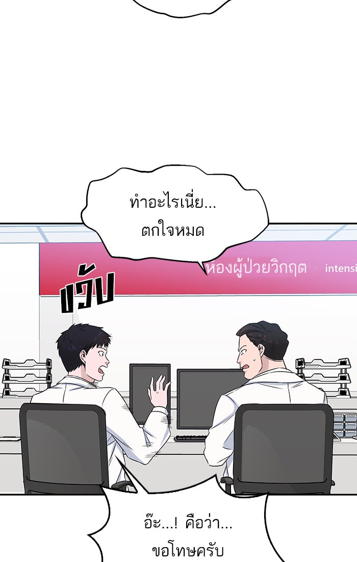 A.I. Doctor - หน้า 9