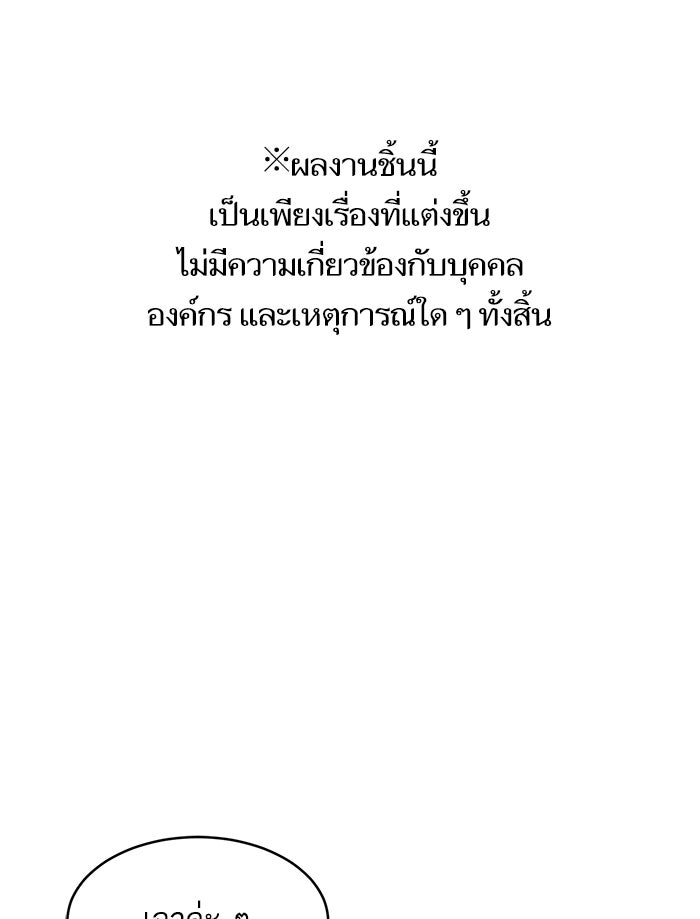 A.I. Doctor - หน้า 1