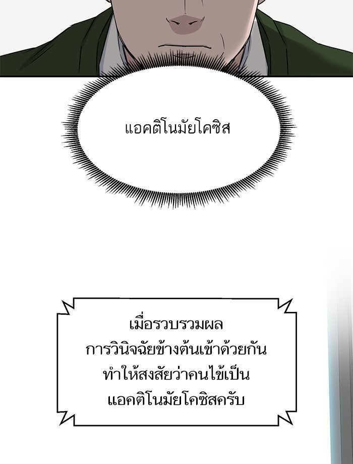 A.I. Doctor - หน้า 11