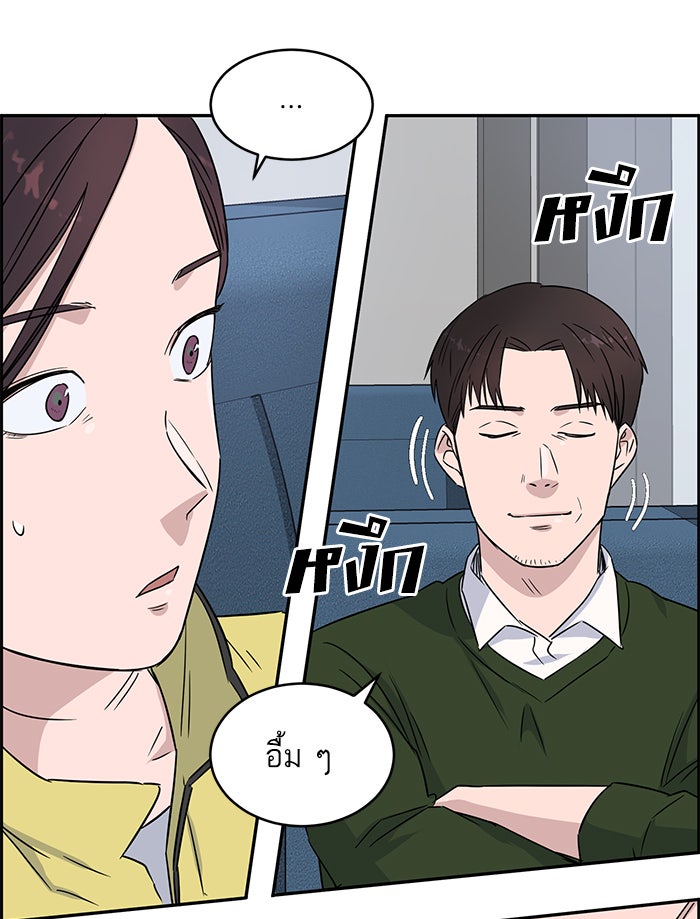 A.I. Doctor - หน้า 13