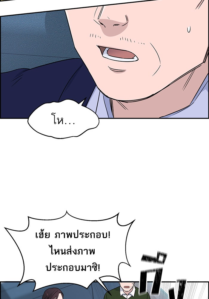 A.I. Doctor - หน้า 14