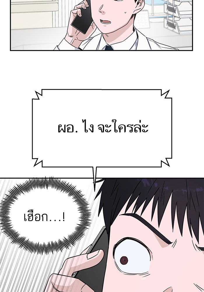 A.I. Doctor - หน้า 16