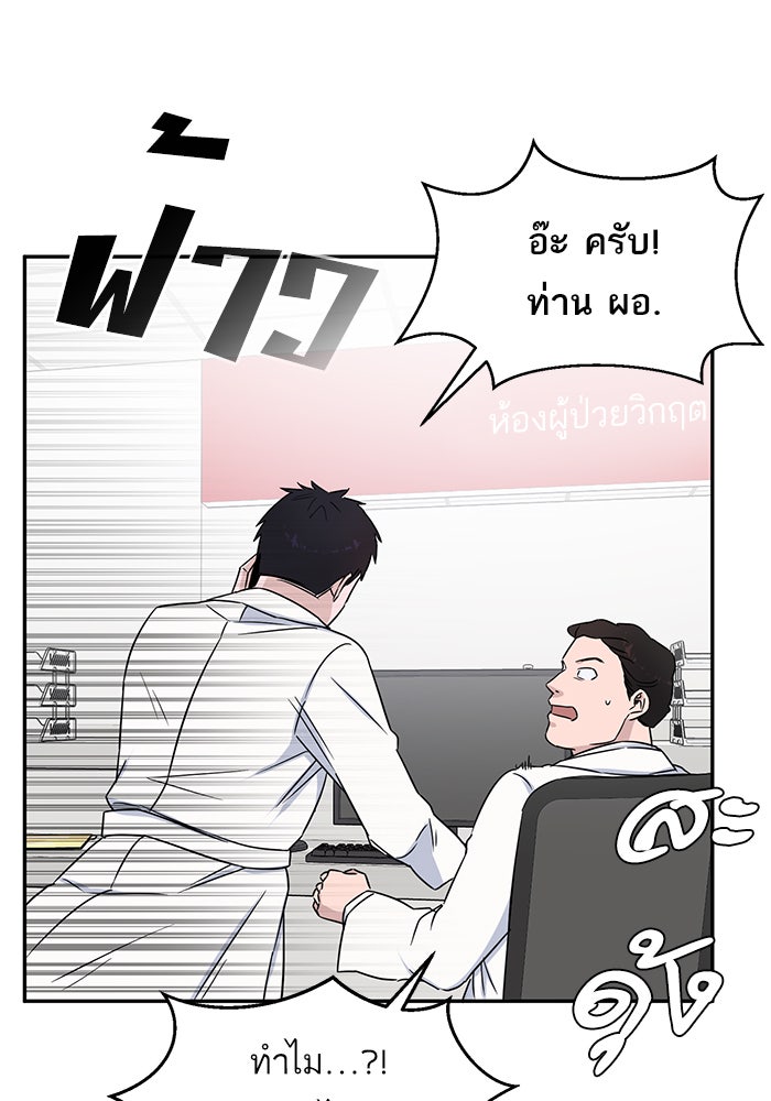 A.I. Doctor - หน้า 18