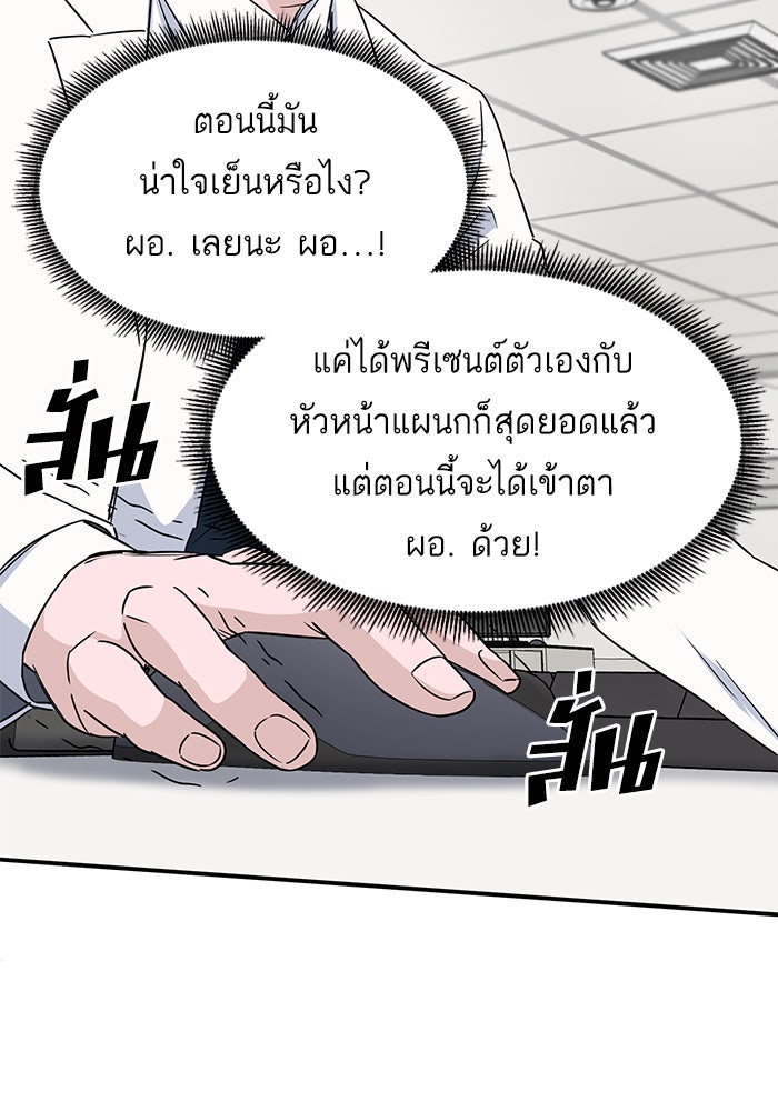 A.I. Doctor - หน้า 20