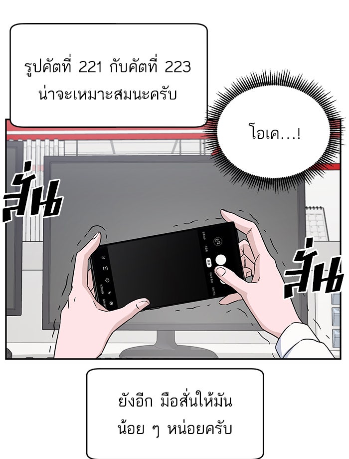 A.I. Doctor - หน้า 21