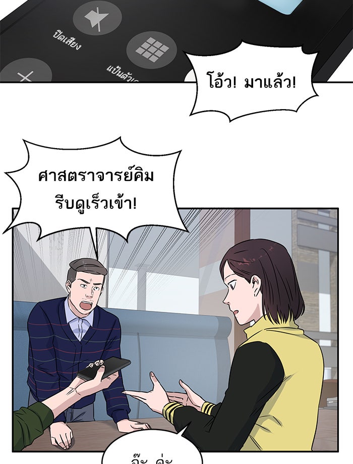 A.I. Doctor - หน้า 23