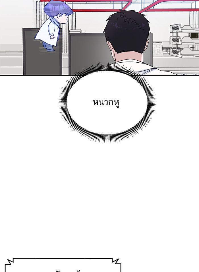 A.I. Doctor - หน้า 36