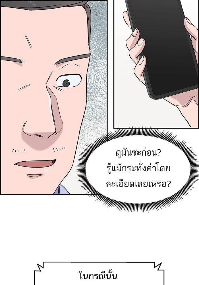 A.I. Doctor - หน้า 39