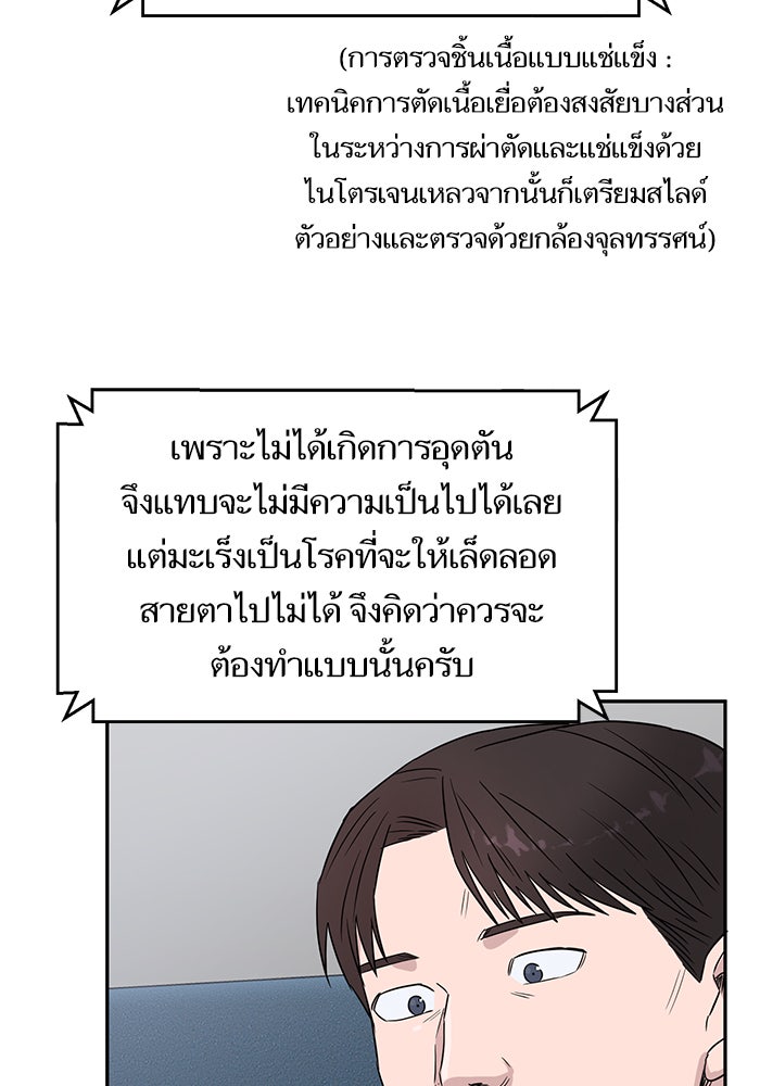A.I. Doctor - หน้า 41