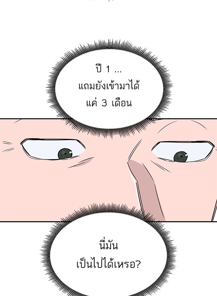 A.I. Doctor - หน้า 44