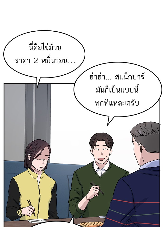 A.I. Doctor - หน้า 48