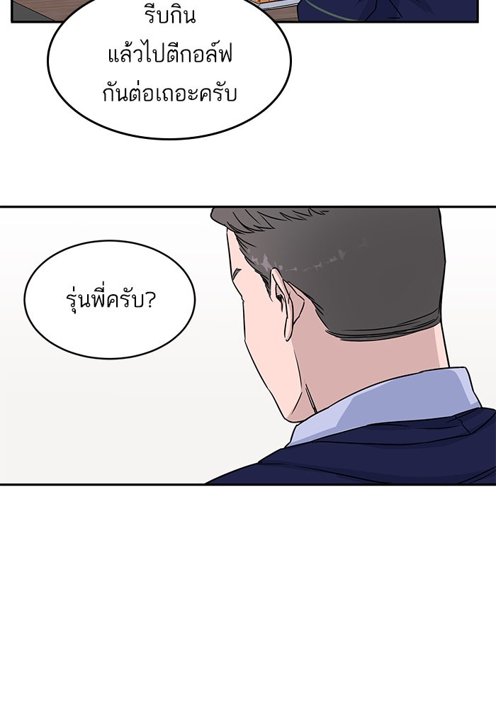 A.I. Doctor - หน้า 49