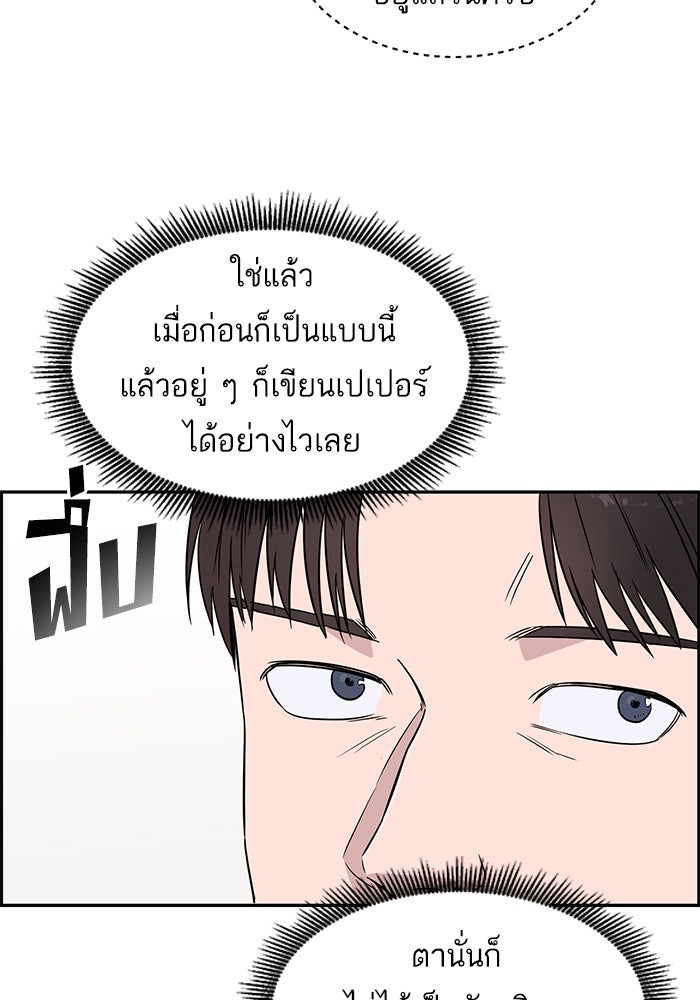 A.I. Doctor - หน้า 51