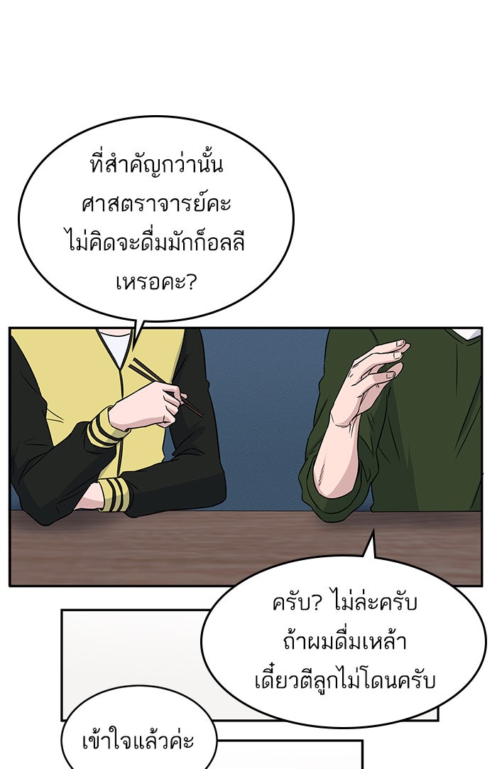 A.I. Doctor - หน้า 59
