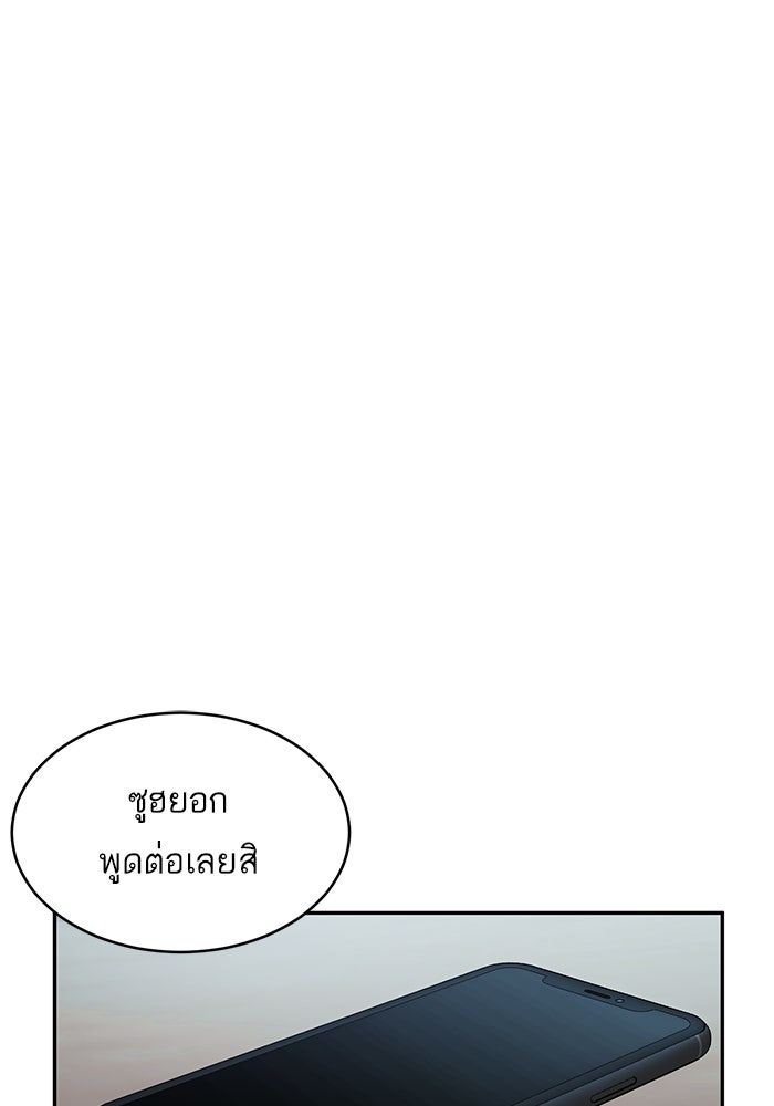 A.I. Doctor - หน้า 6