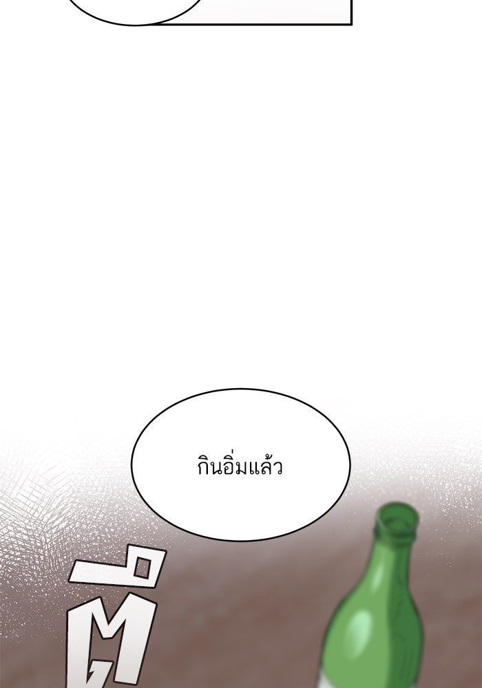 A.I. Doctor - หน้า 60