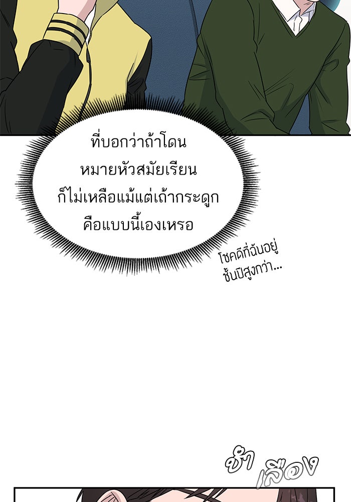A.I. Doctor - หน้า 62