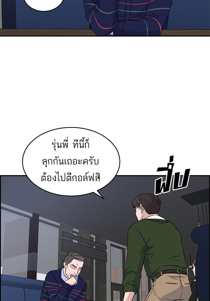 A.I. Doctor - หน้า 64