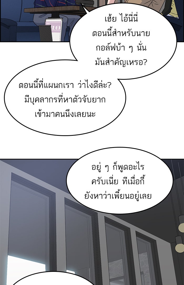 A.I. Doctor - หน้า 65
