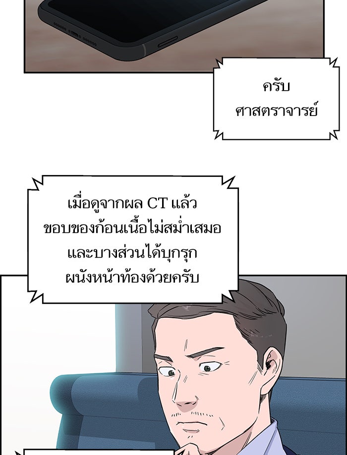 A.I. Doctor - หน้า 7