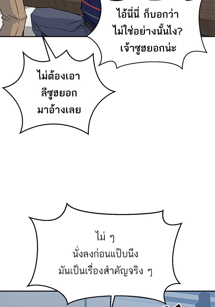 A.I. Doctor - หน้า 70