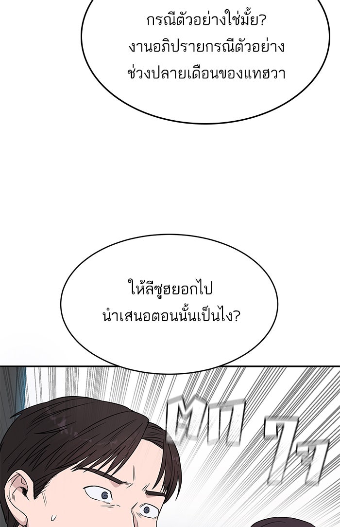 A.I. Doctor - หน้า 73